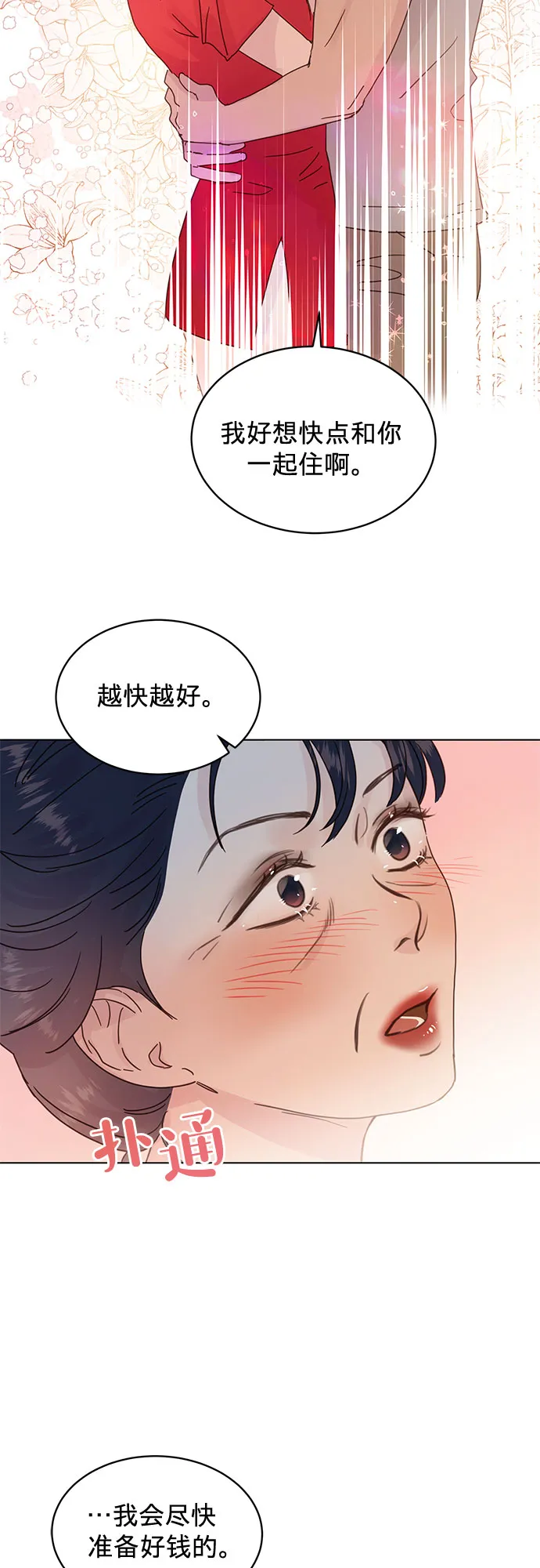 第52话 第30页