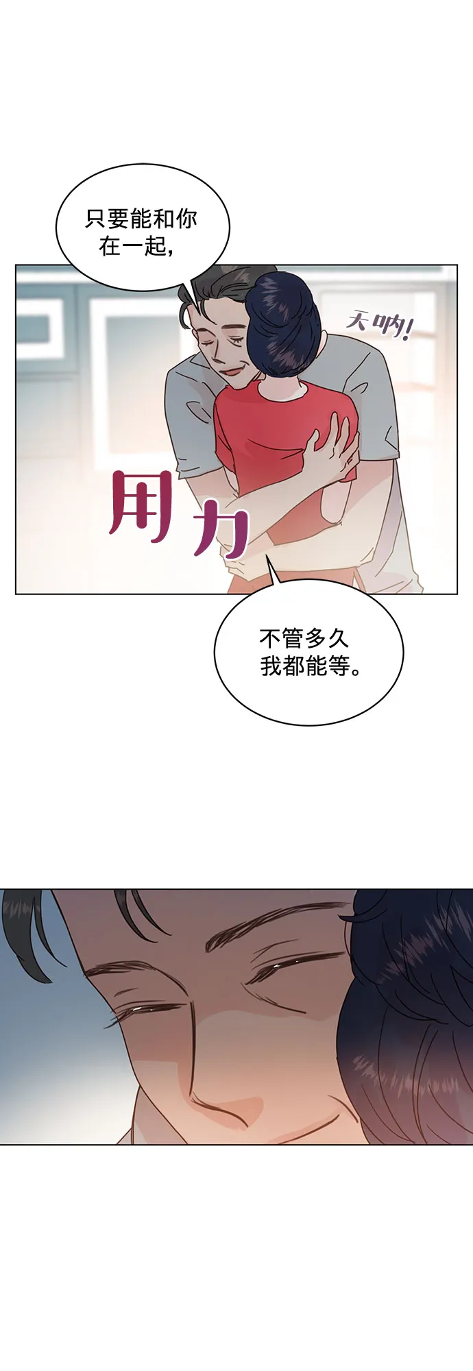 第52话 第32页