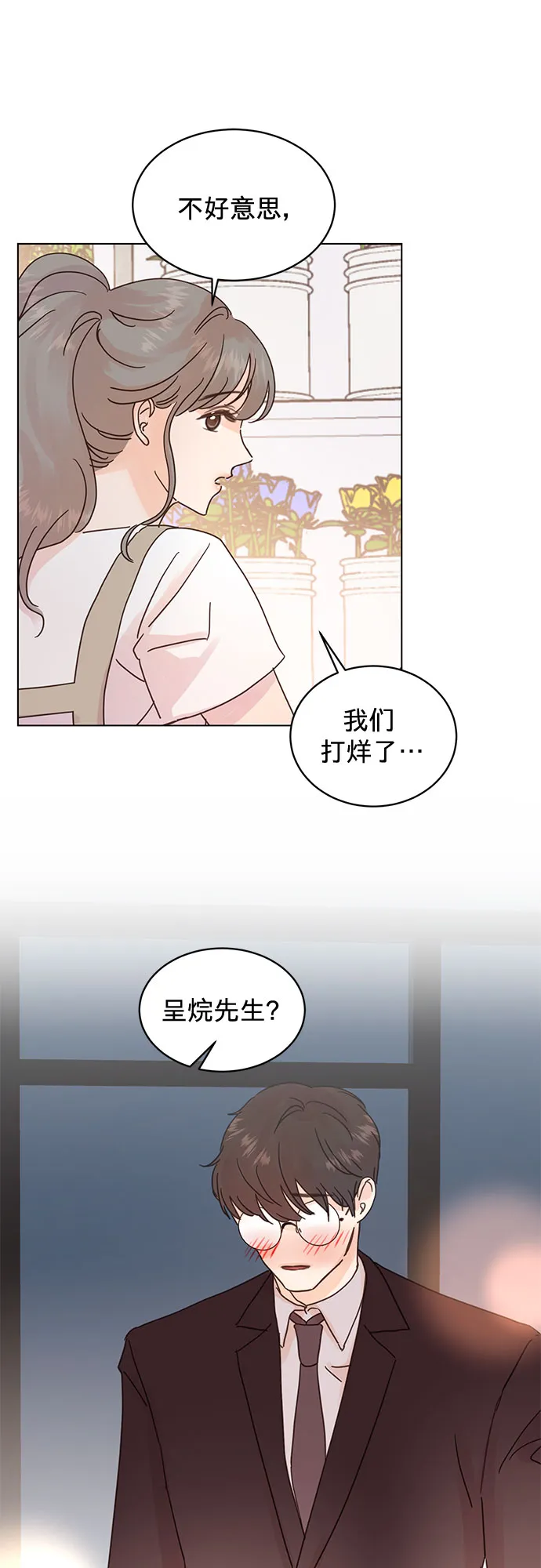第52话 第35页