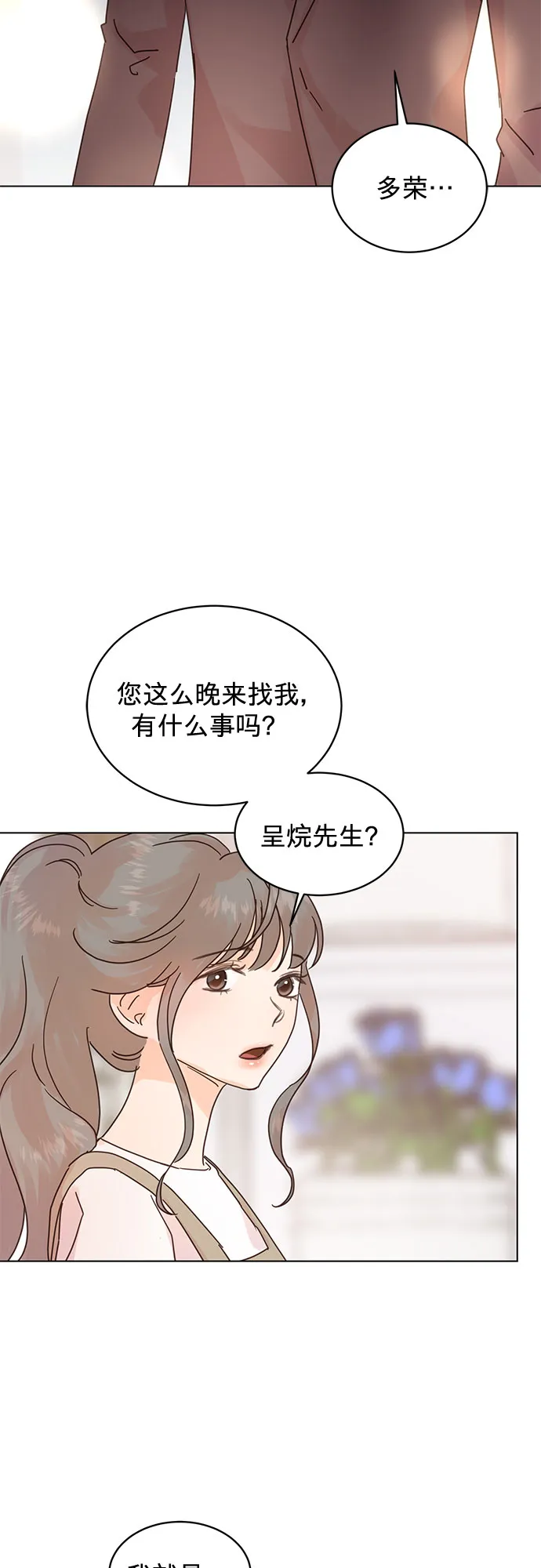 第52话 第36页