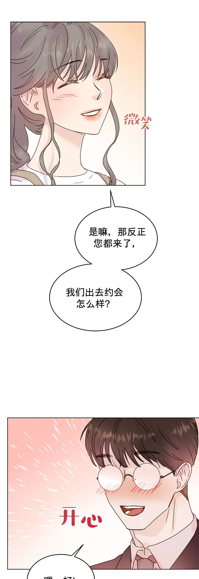第52话 第38页