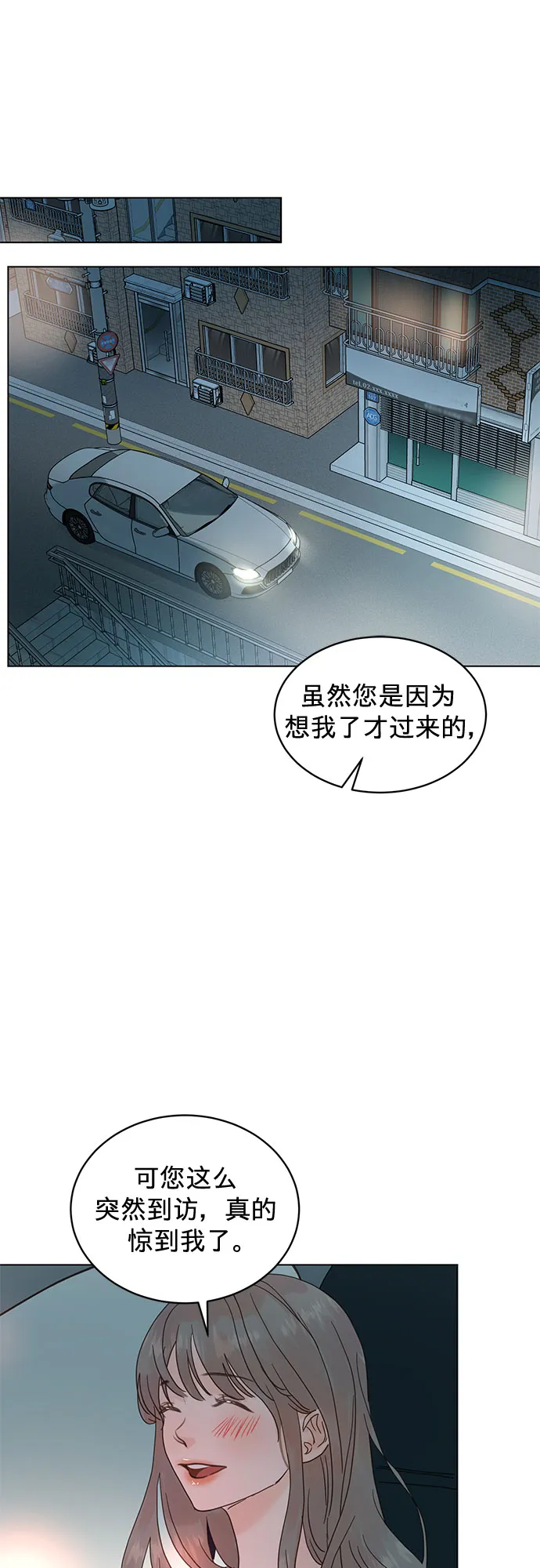 第53话 第1页