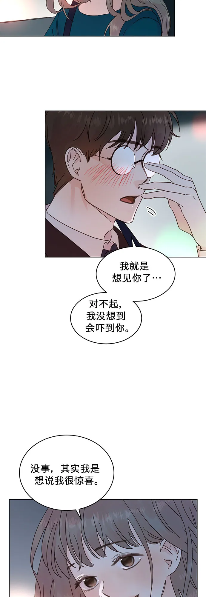 第53话 第2页