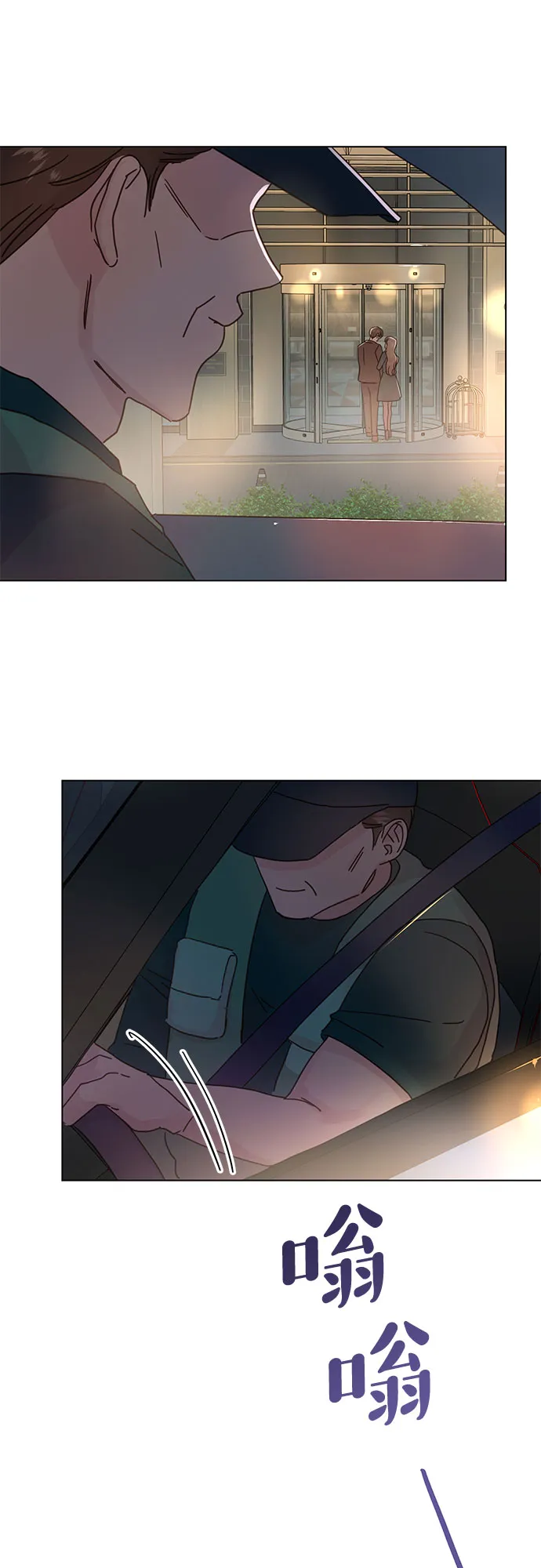 第53话 第7页