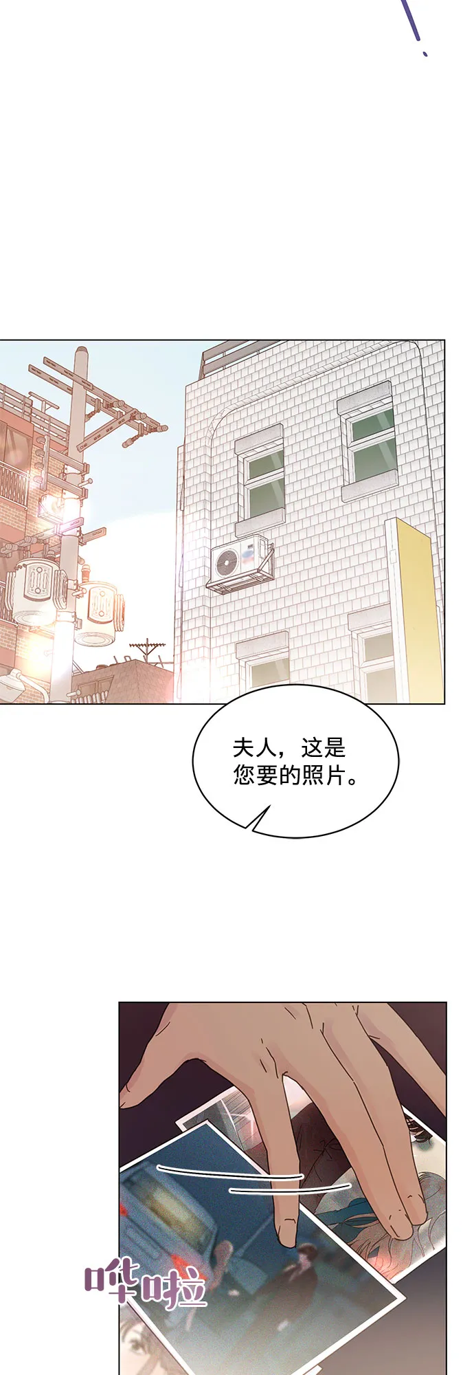第53话 第8页