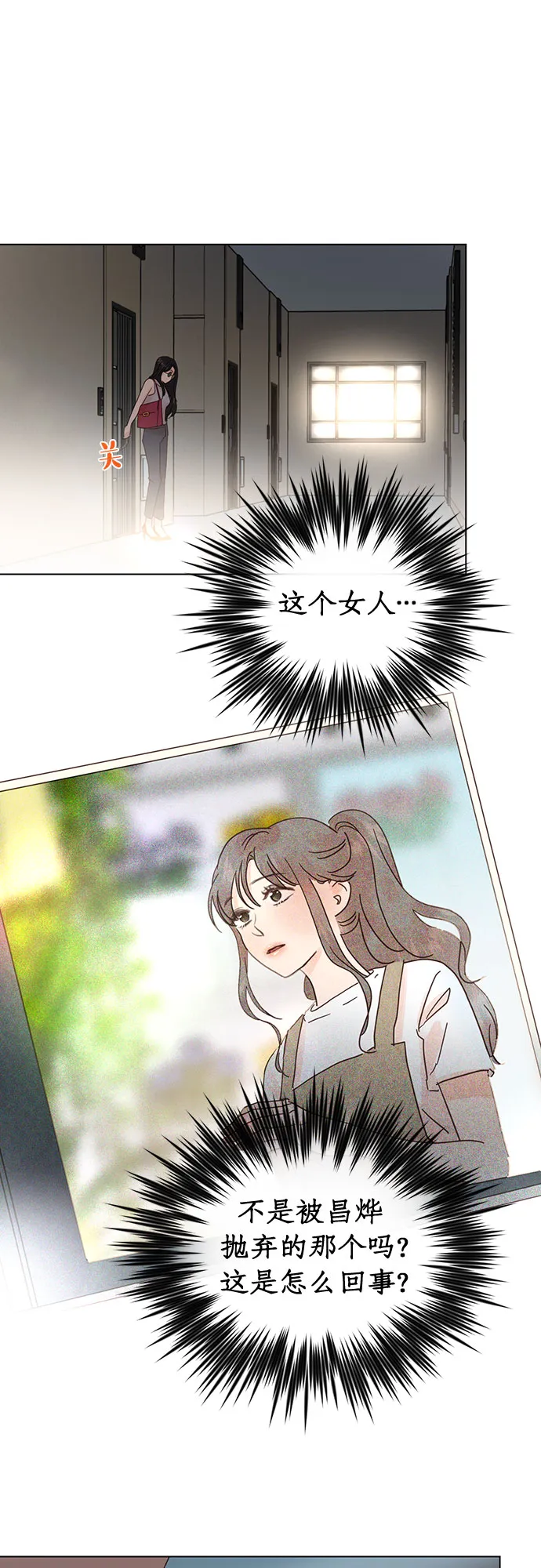 第53话 第13页