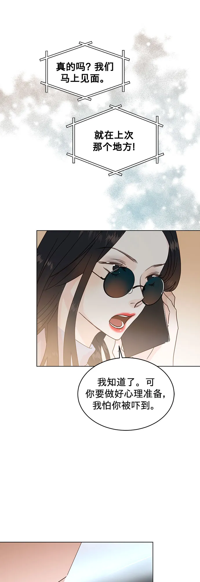 第53话 第17页