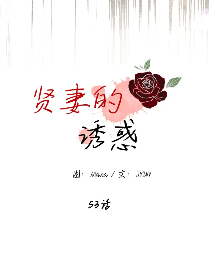 第53话 第19页