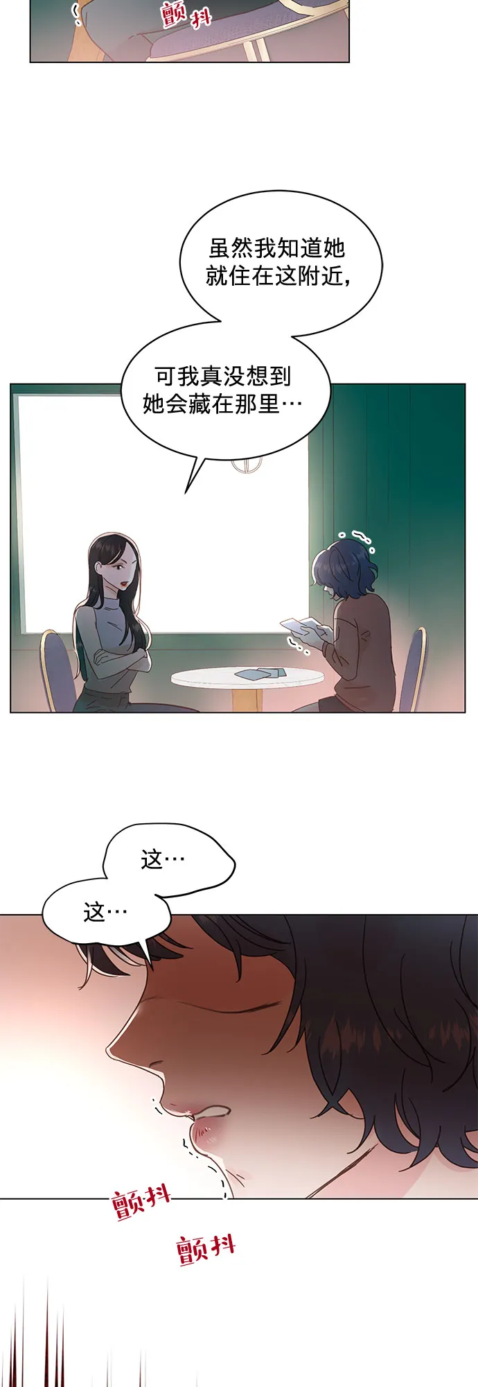 第53话 第21页