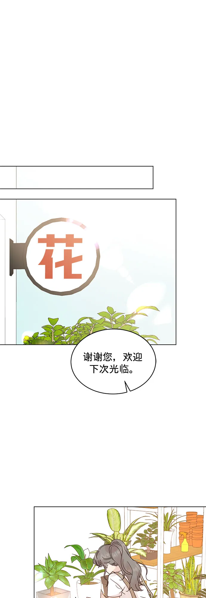 第53话 第24页