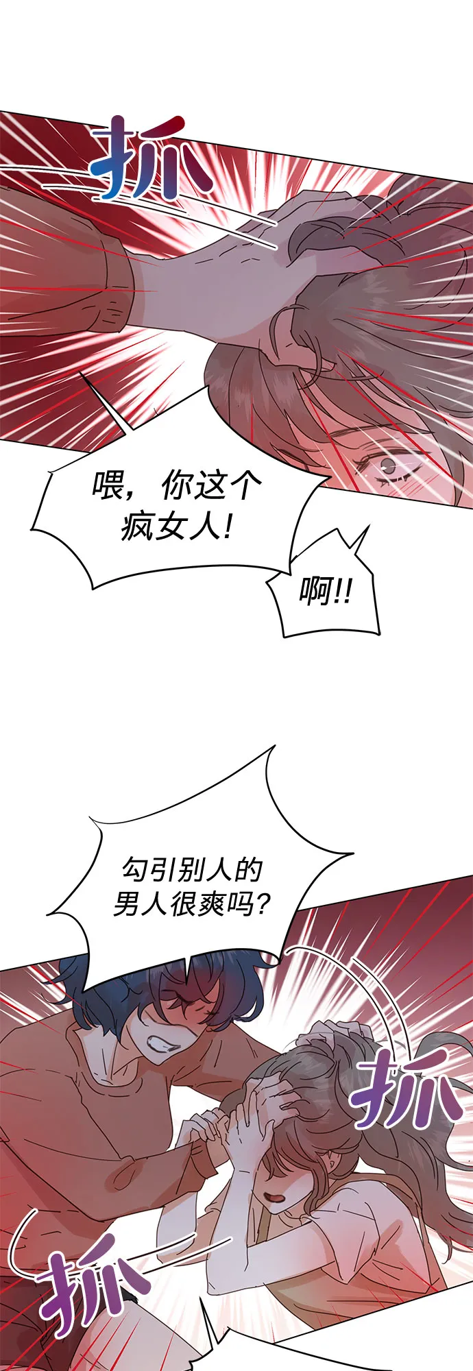 第53话 第26页