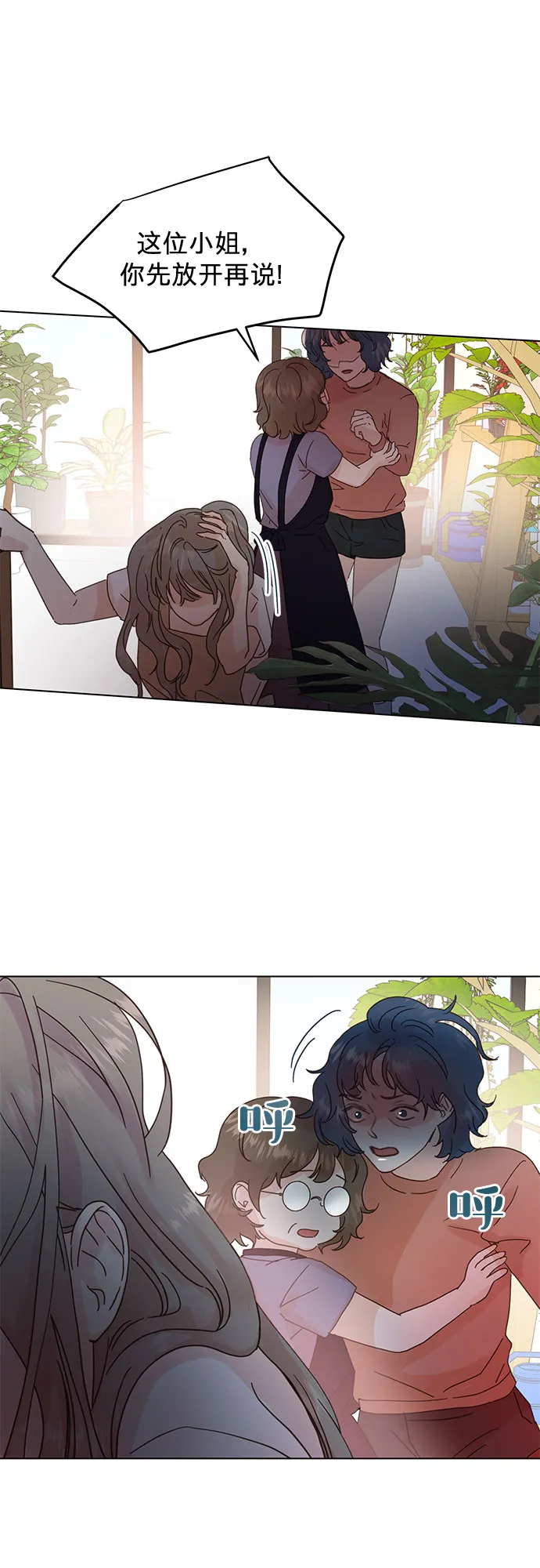第53话 第29页