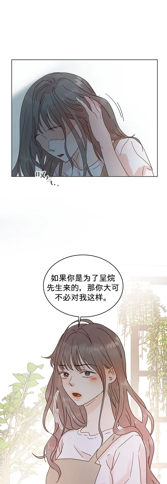第53话 第30页