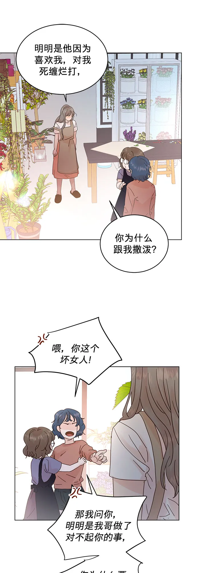 第53话 第32页