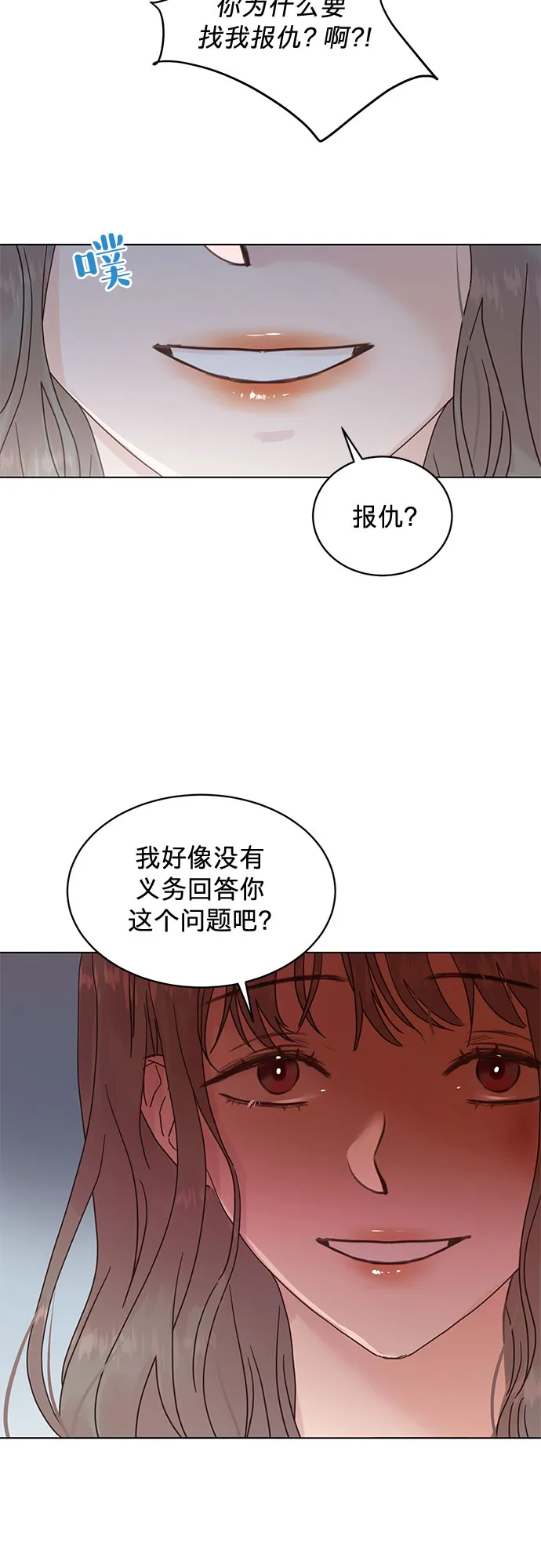 第53话 第33页