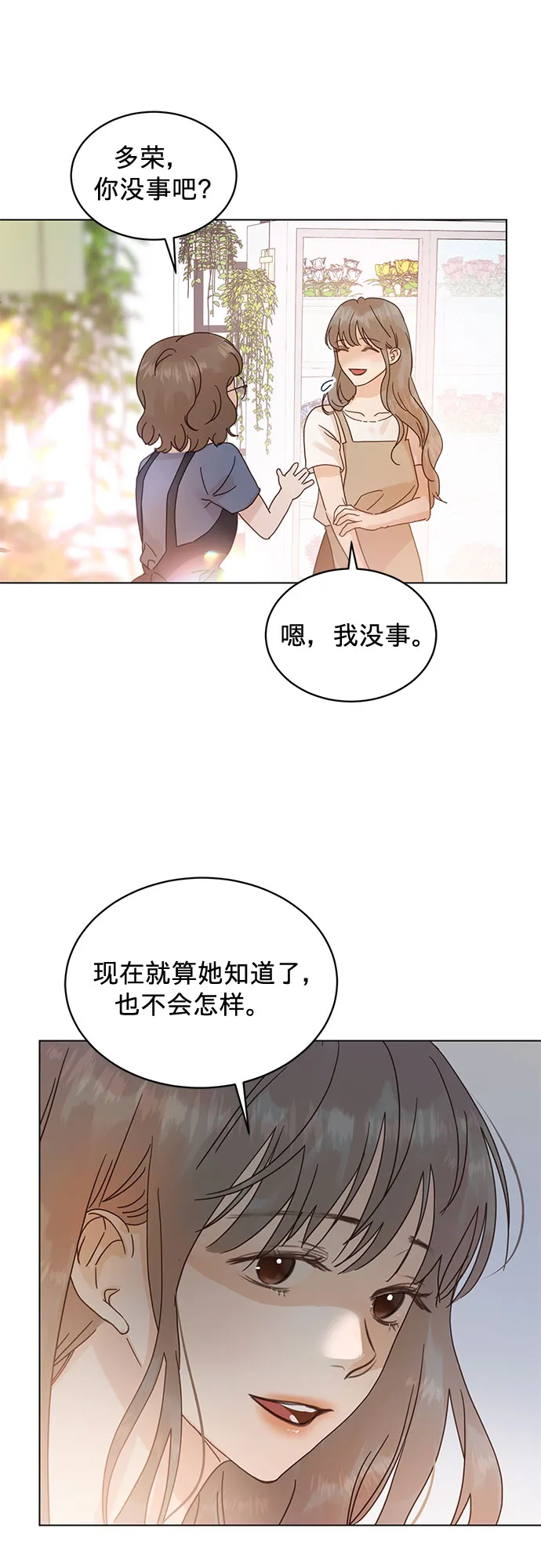 第53话 第38页