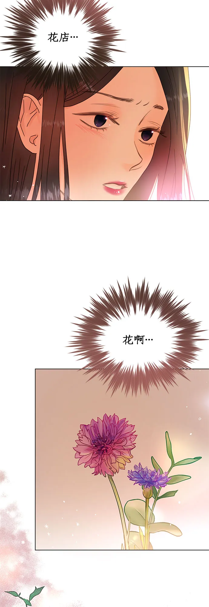 第54话 第2页