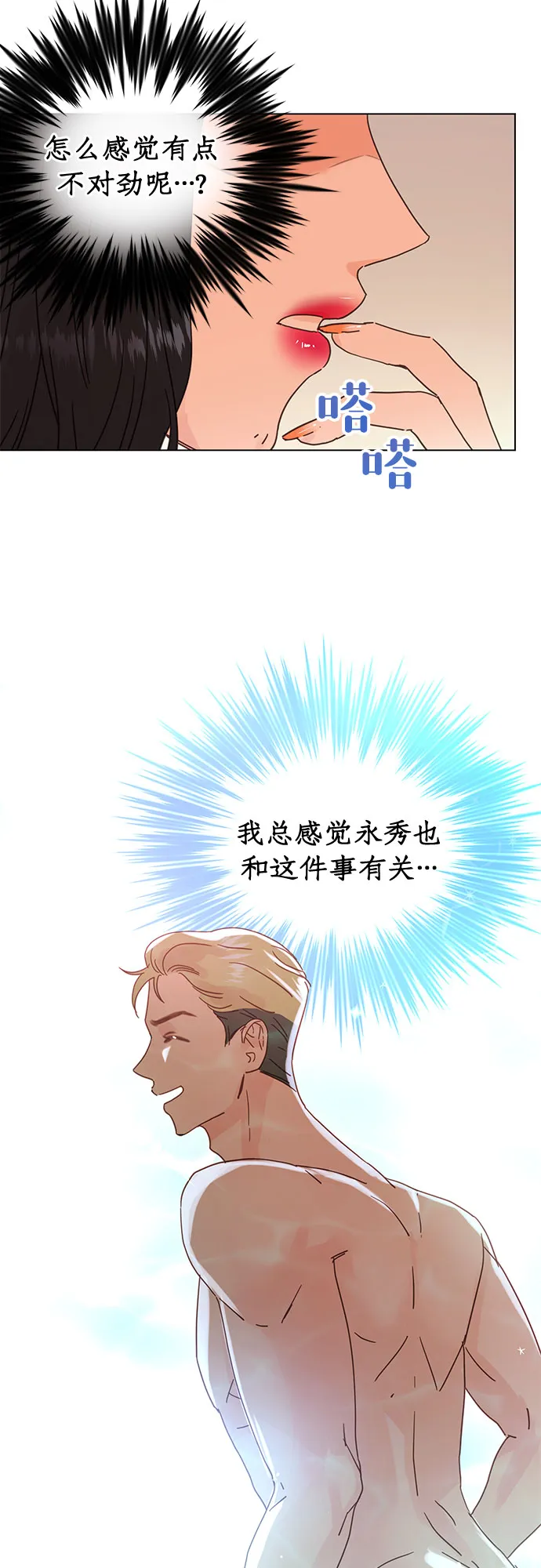 第54话 第5页