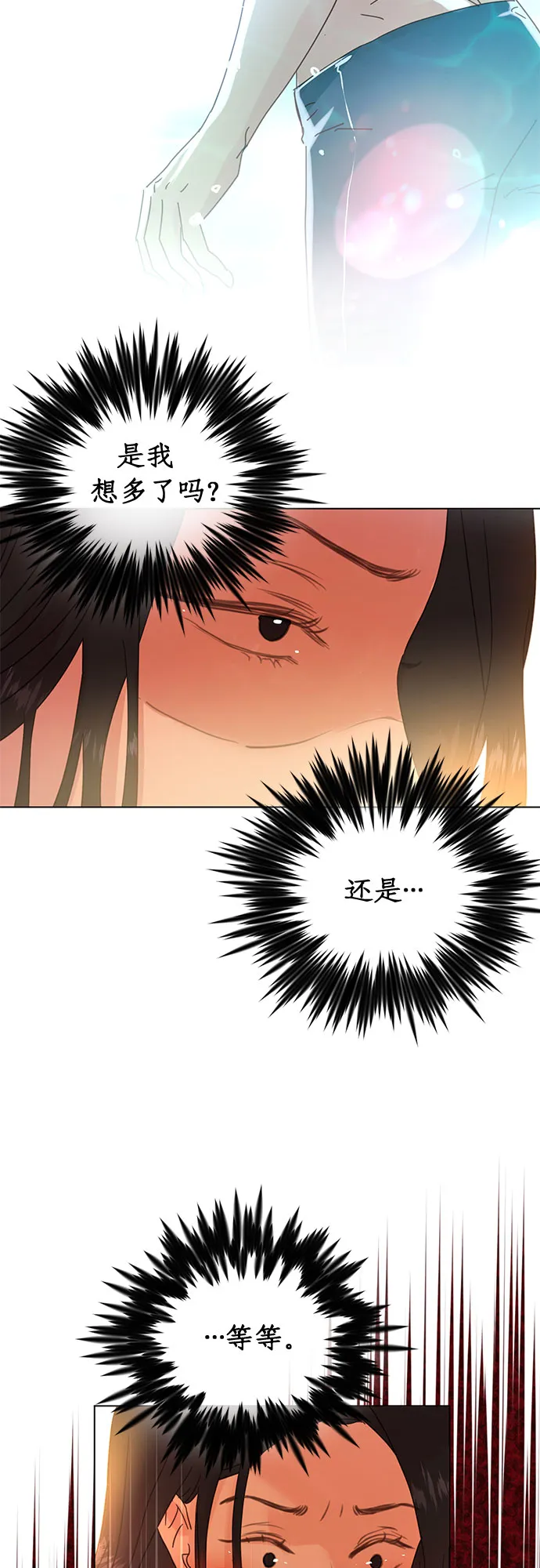 第54话 第6页