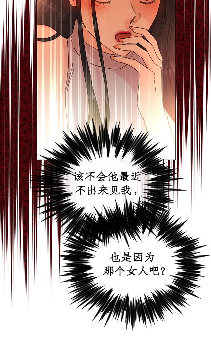 第54话 第7页