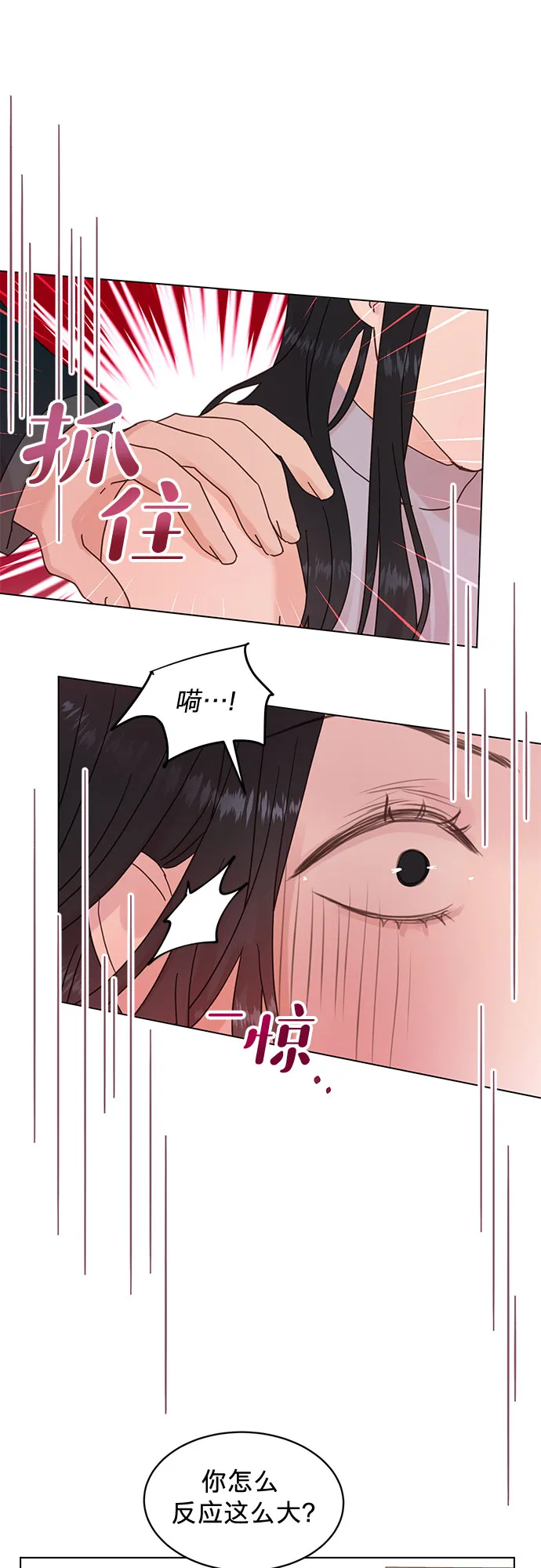 第54话 第8页