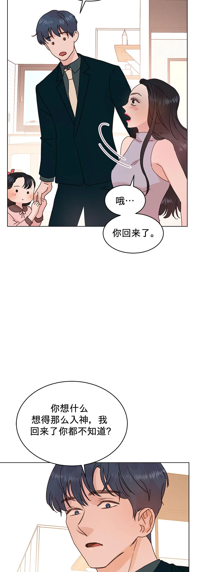 第54话 第9页