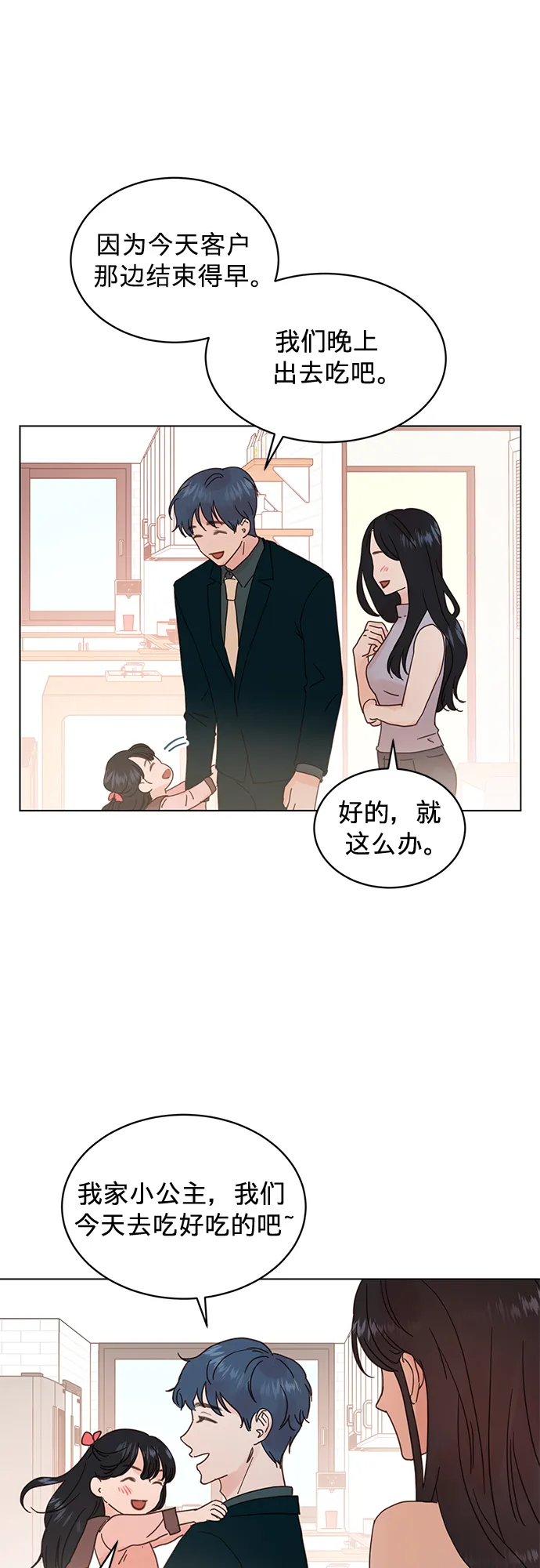 第54话 第11页