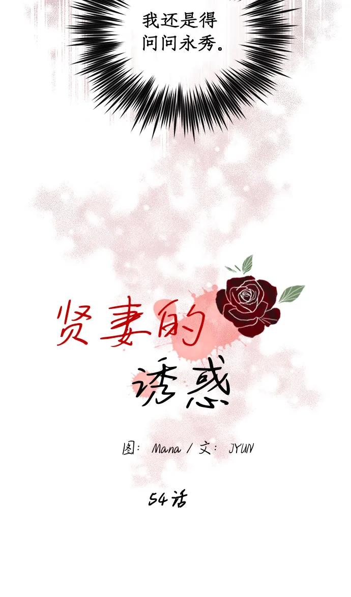 第54话 第13页