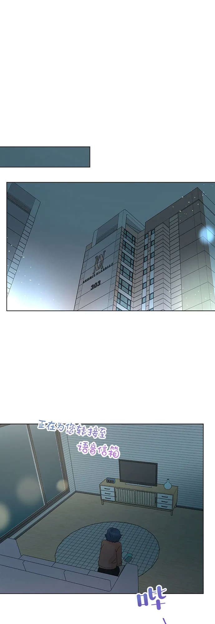 第54话 第14页
