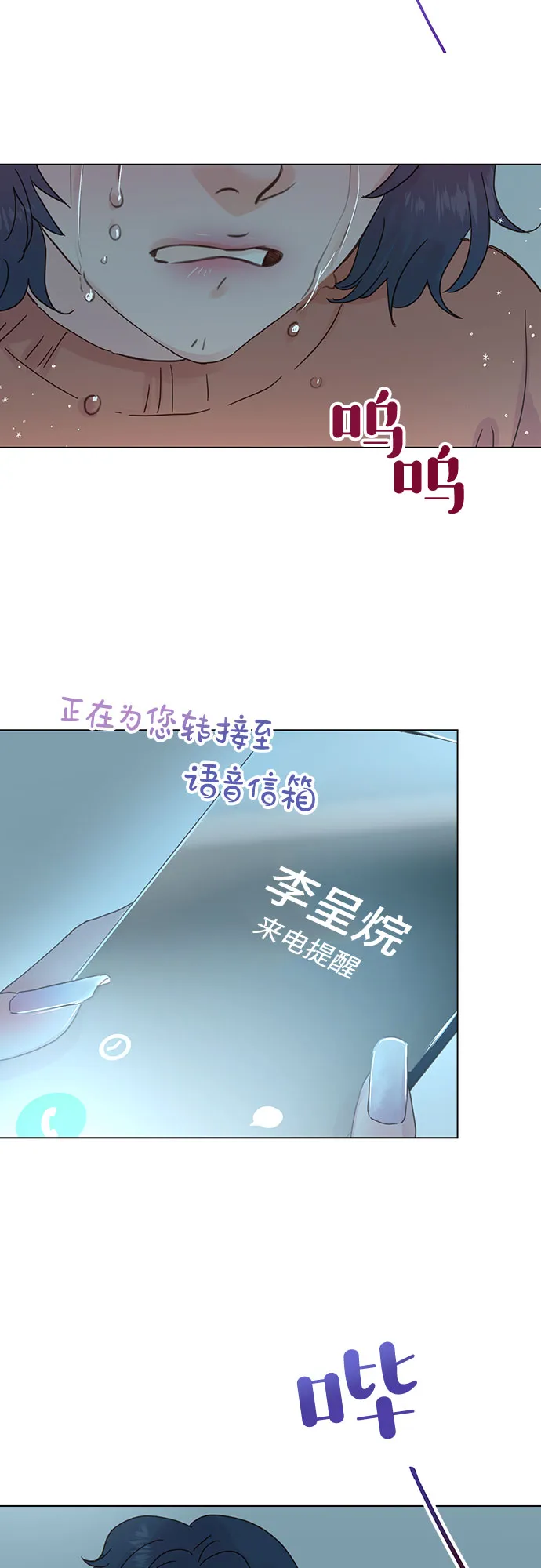 第54话 第15页