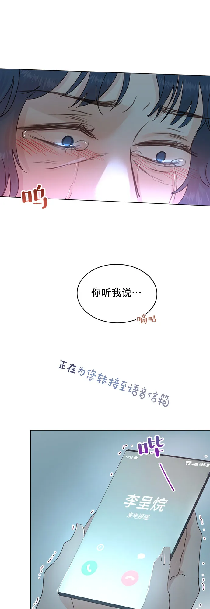 第54话 第17页