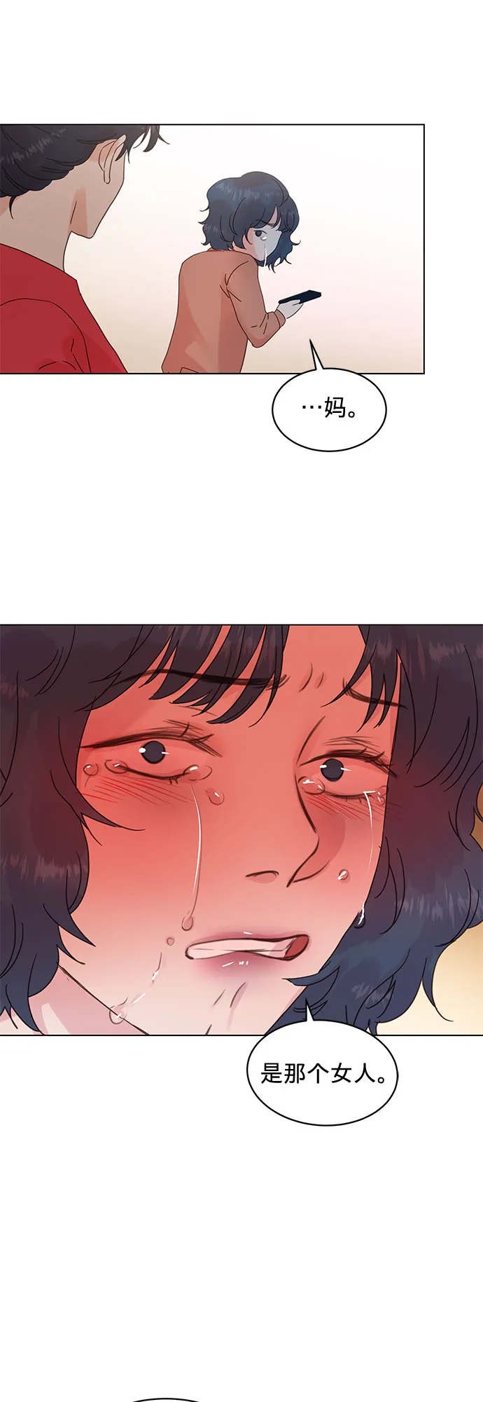 第54话 第20页