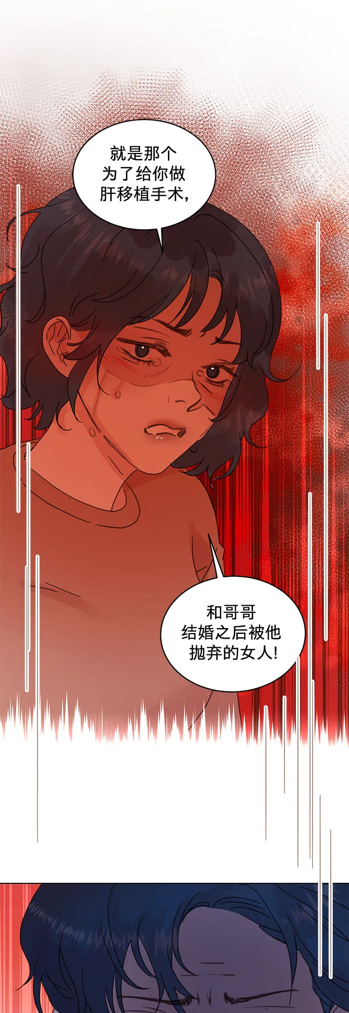 第54话 第23页