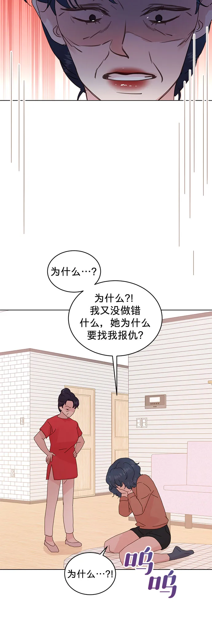 第54话 第24页