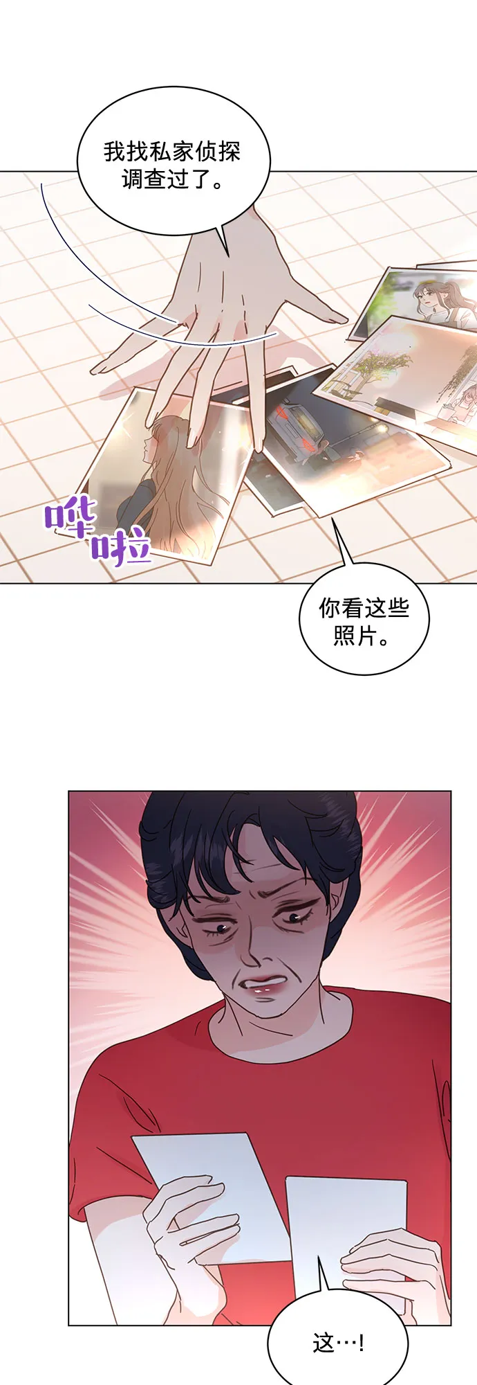 第54话 第26页