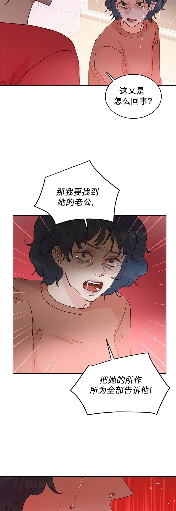 第54话 第28页