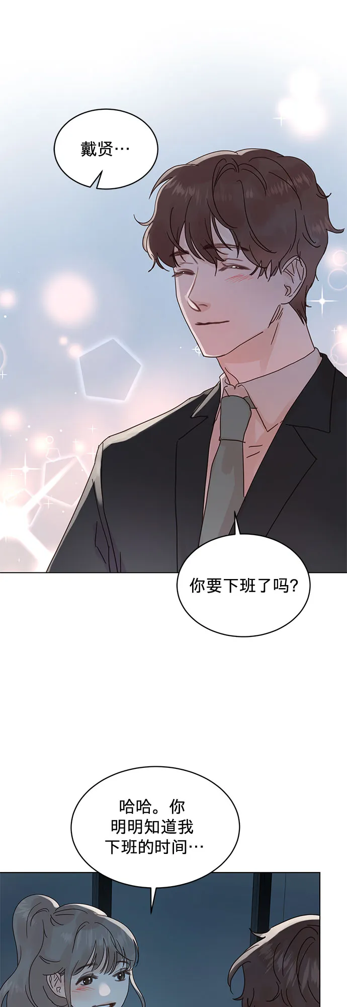 第54话 第33页