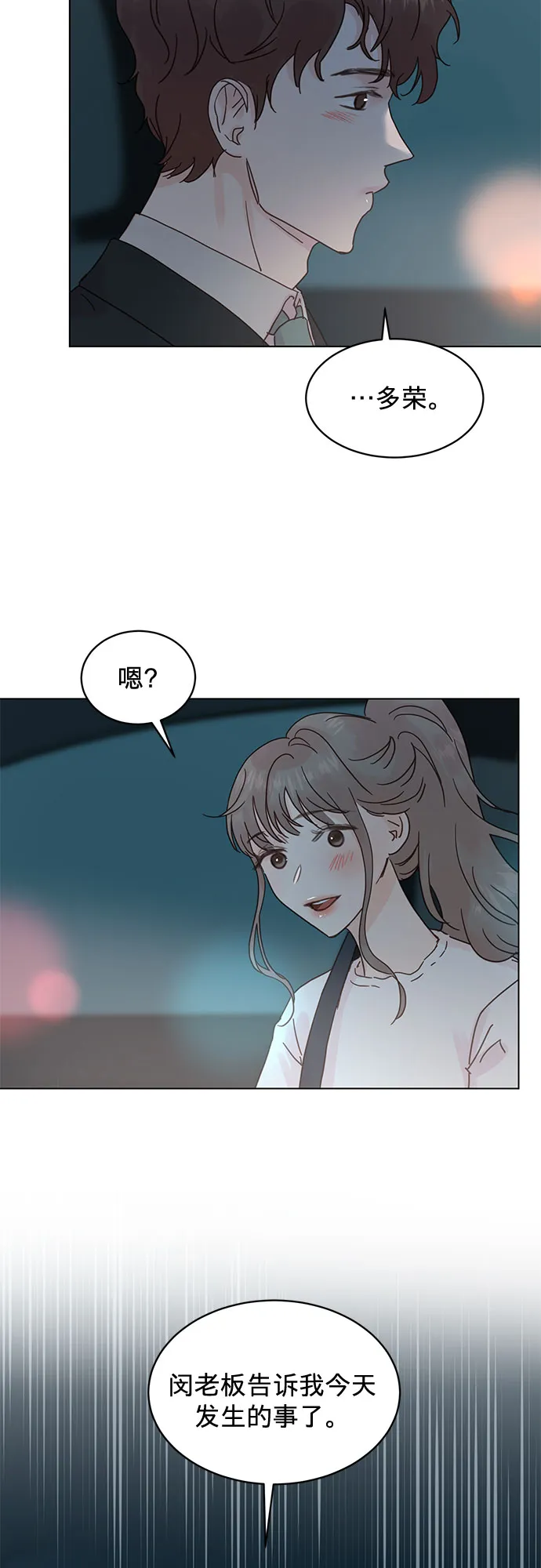 第54话 第37页