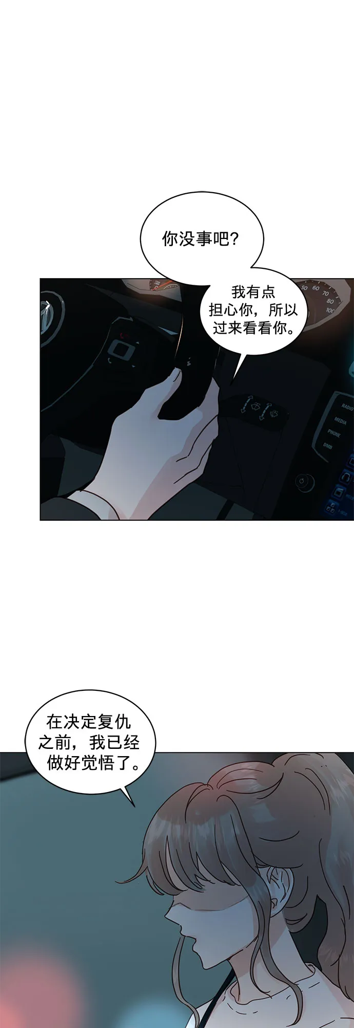 第54话 第39页