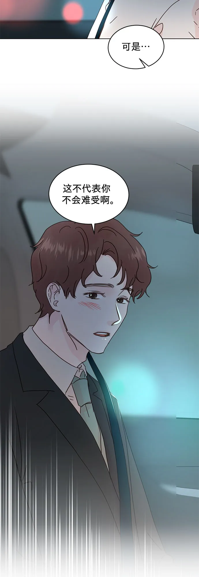 第54话 第40页