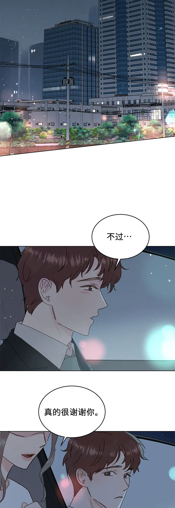 第55话 第2页