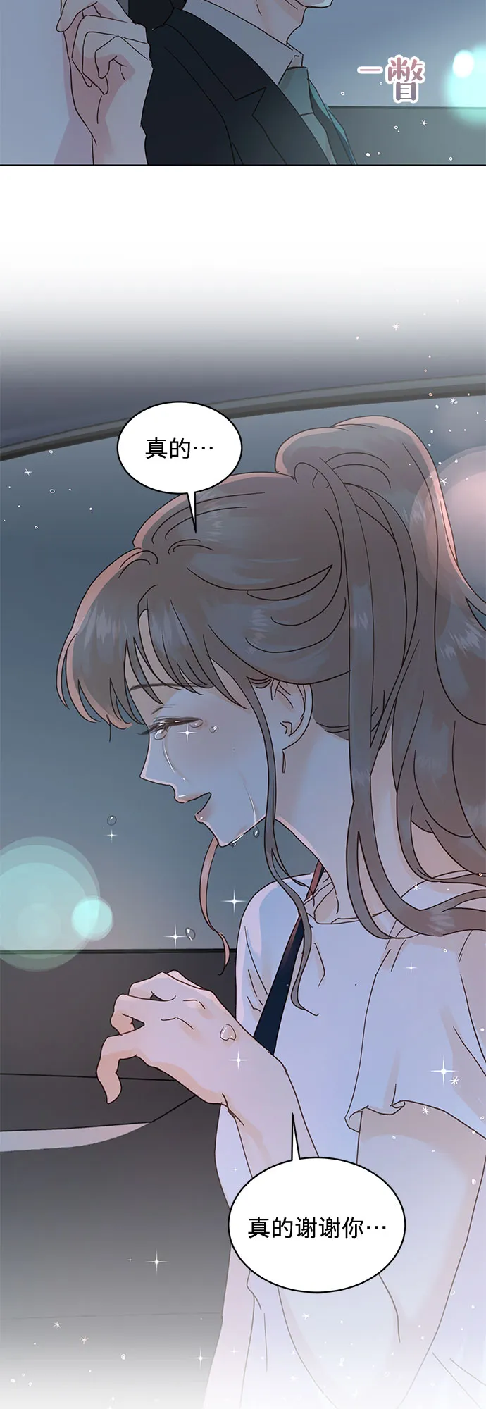 第55话 第3页