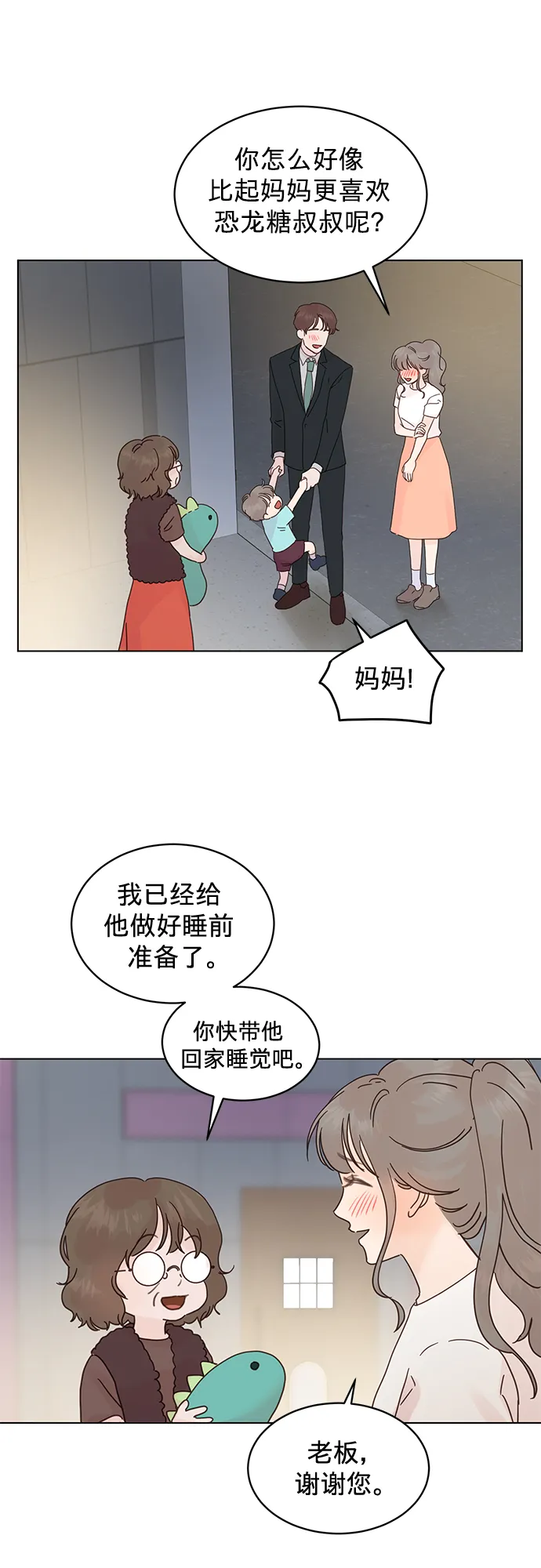 第55话 第8页