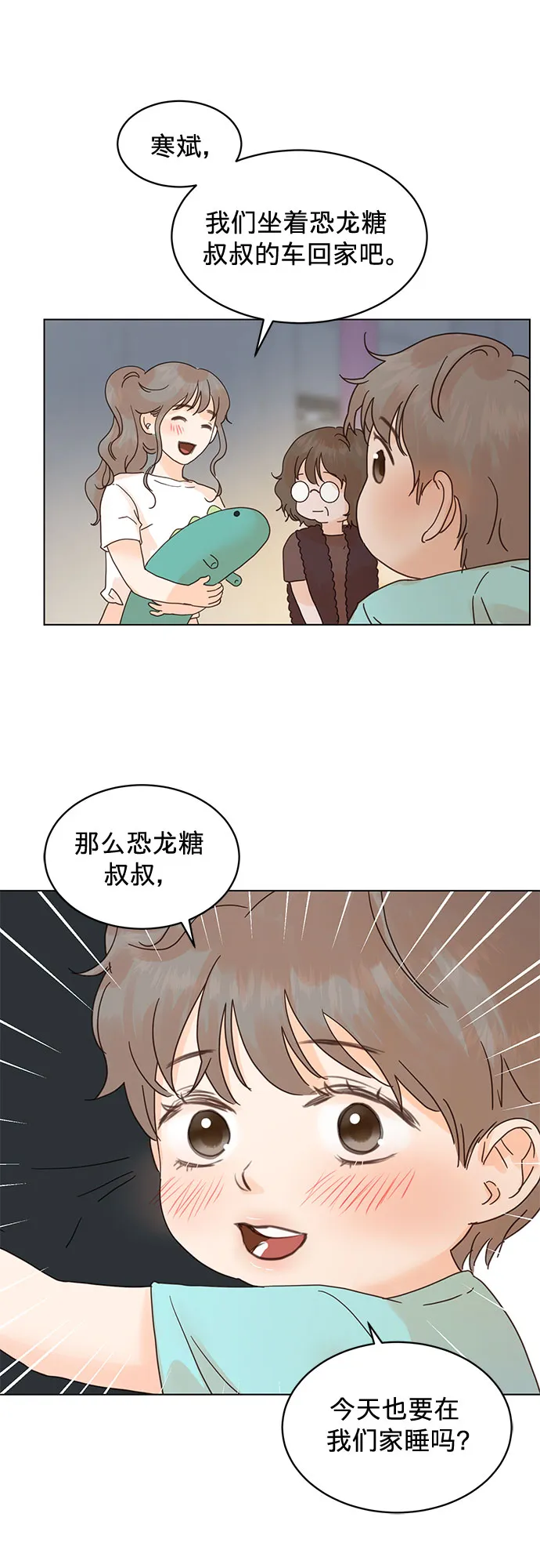 第55话 第9页