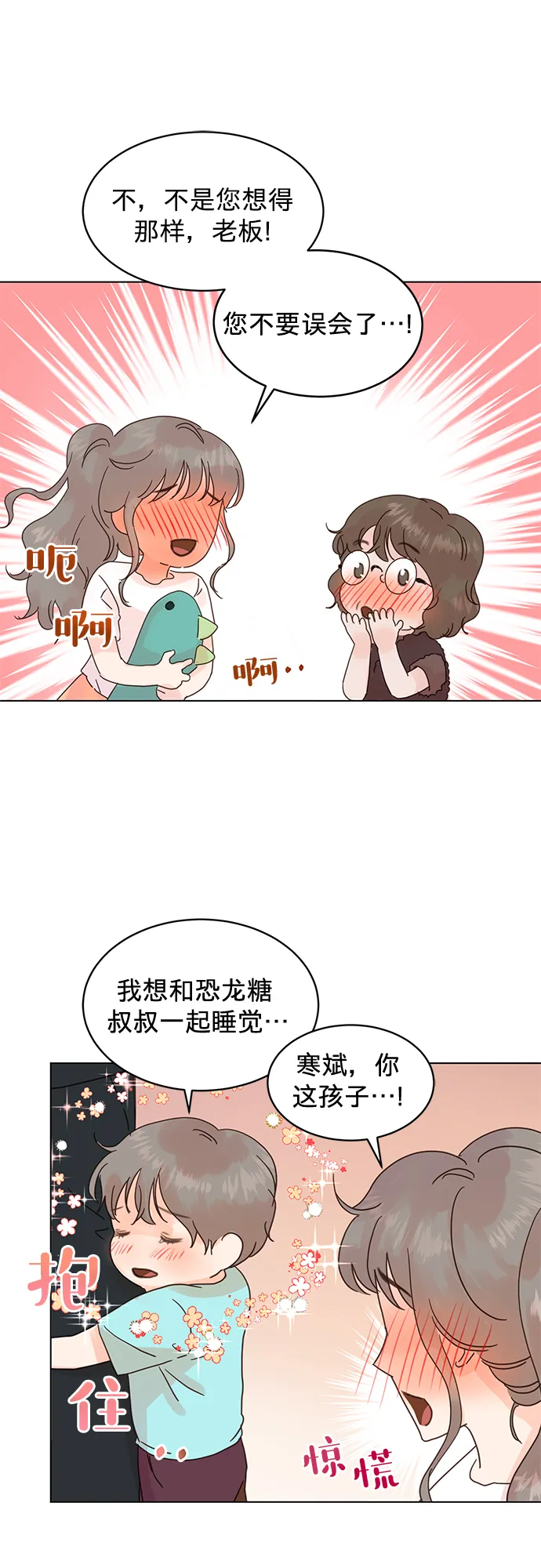 第55话 第11页