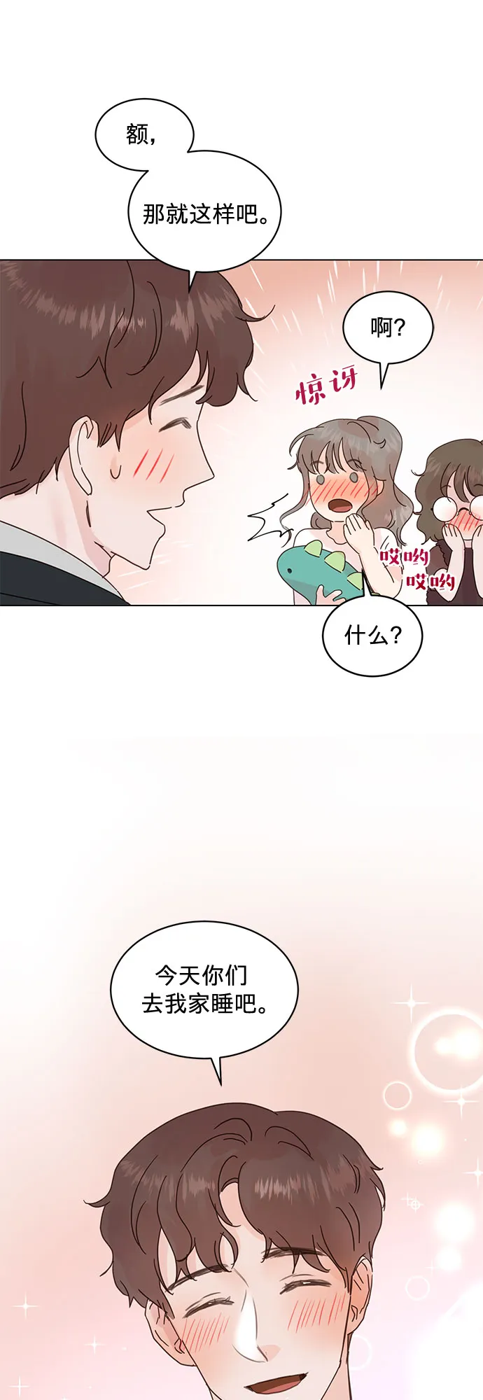第55话 第12页