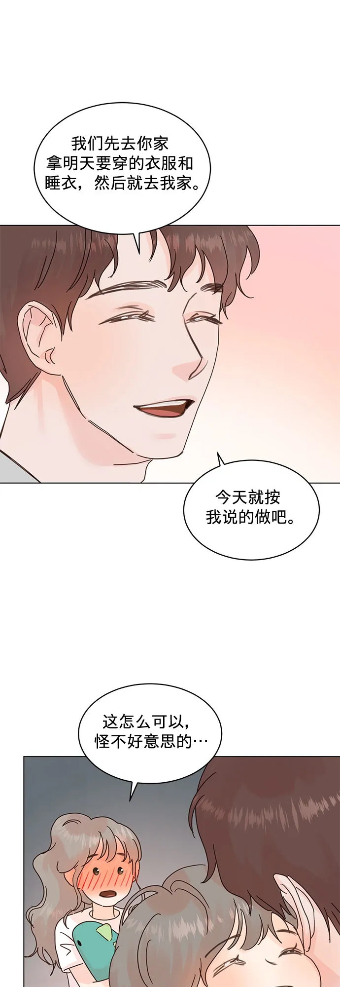 第55话 第14页