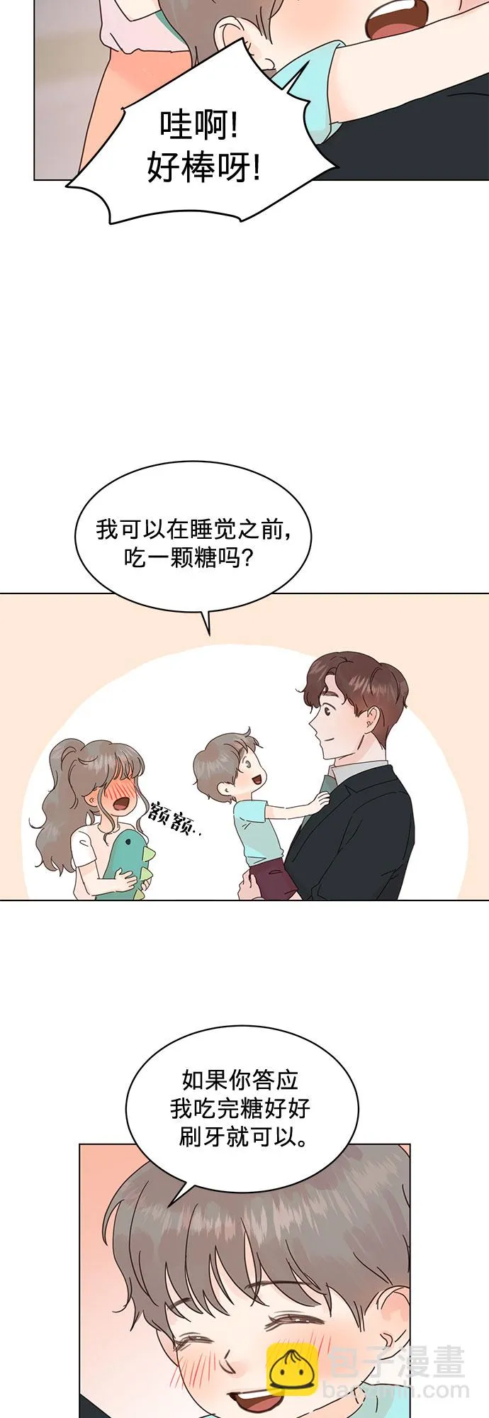第55话 第15页