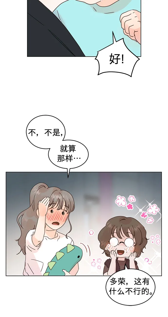 第55话 第16页