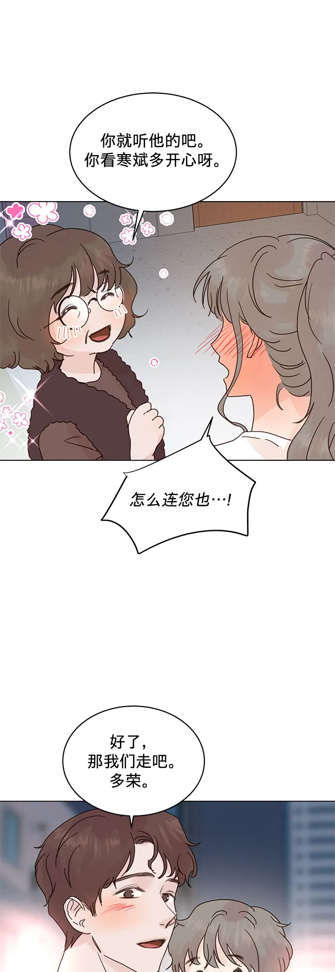 第55话 第17页